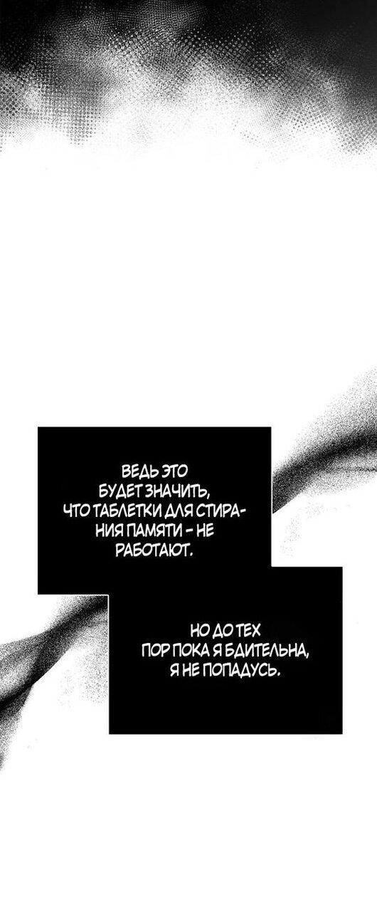 Read Выживание в игре за варвара RU Manga Online