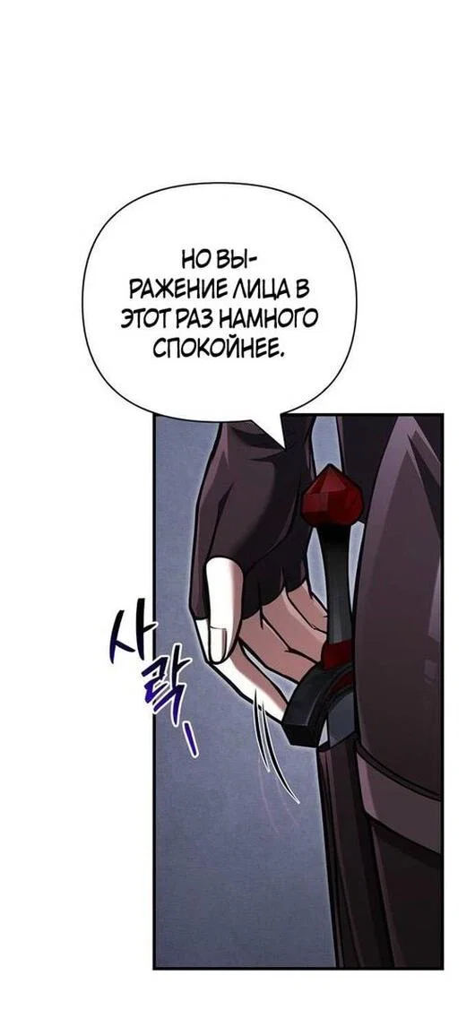 Read Выживание в игре за варвара RU Manga Online