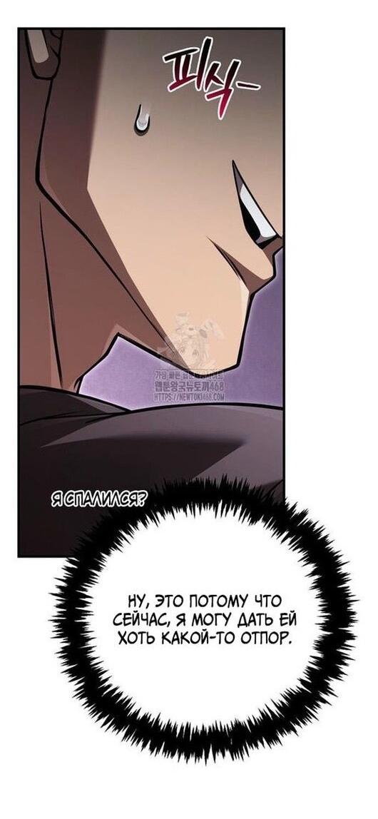 Read Выживание в игре за варвара RU Manga Online