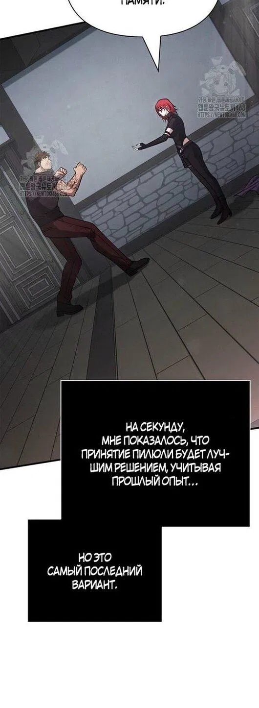 Read Выживание в игре за варвара RU Manga Online