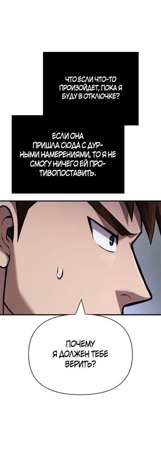 Read Выживание в игре за варвара RU Manga Online