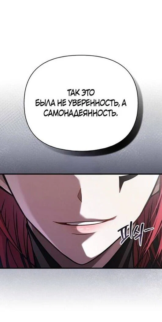 Read Выживание в игре за варвара RU Manga Online