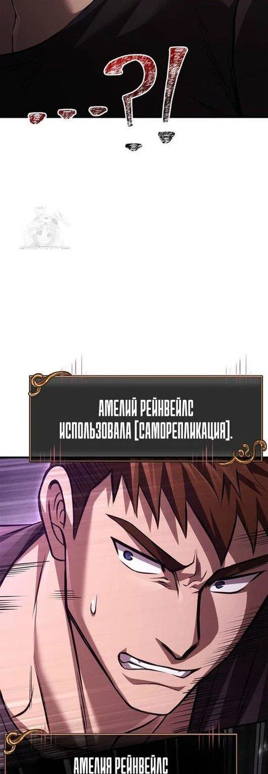 Read Выживание в игре за варвара RU Manga Online