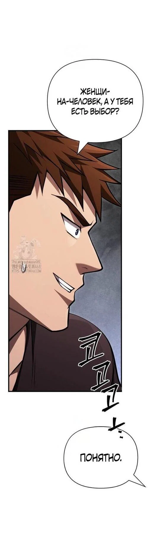 Read Выживание в игре за варвара RU Manga Online