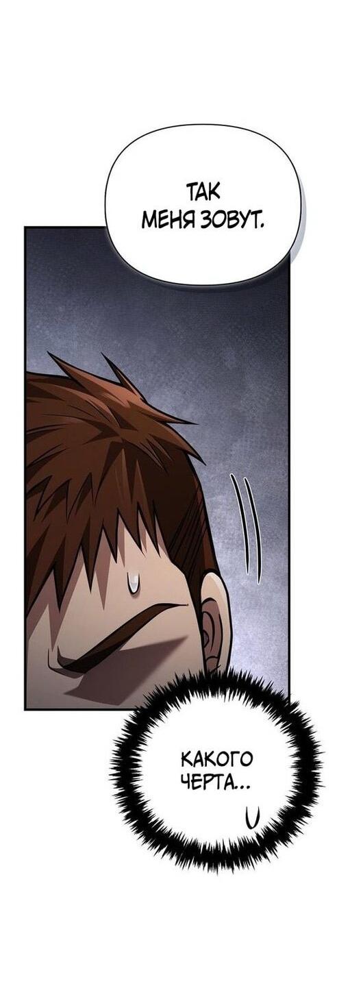 Read Выживание в игре за варвара RU Manga Online