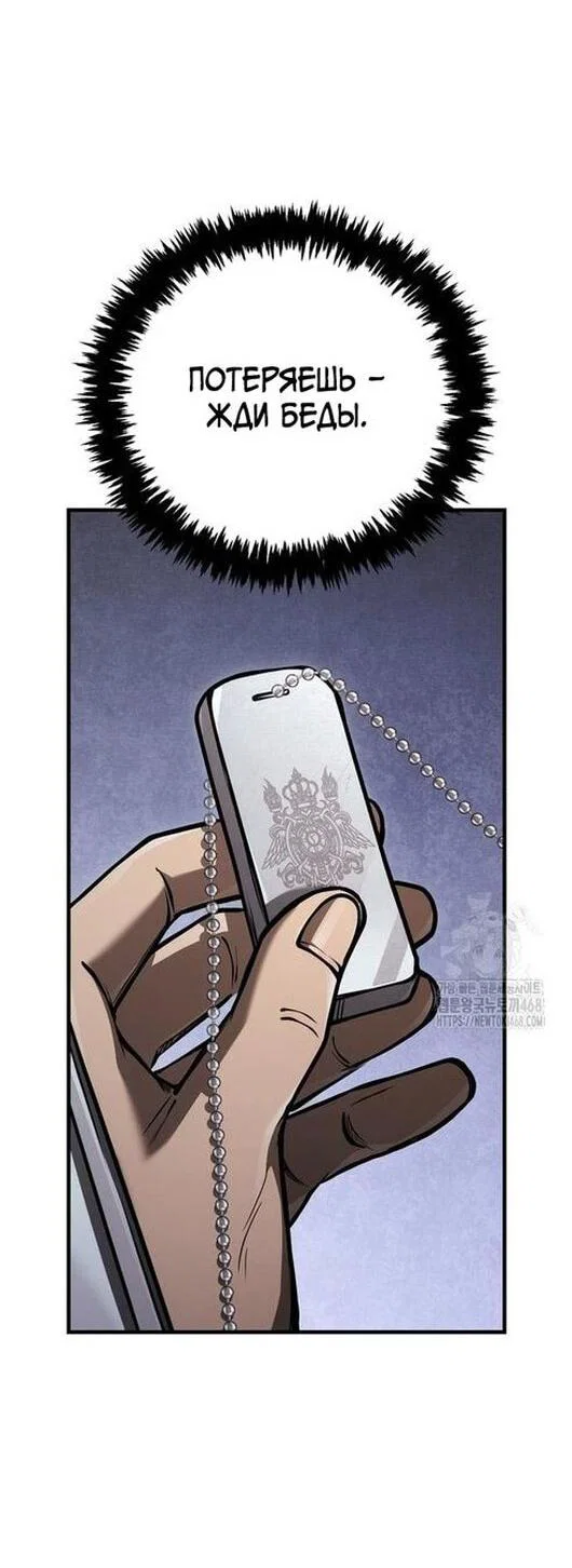 Read Выживание в игре за варвара RU Manga Online