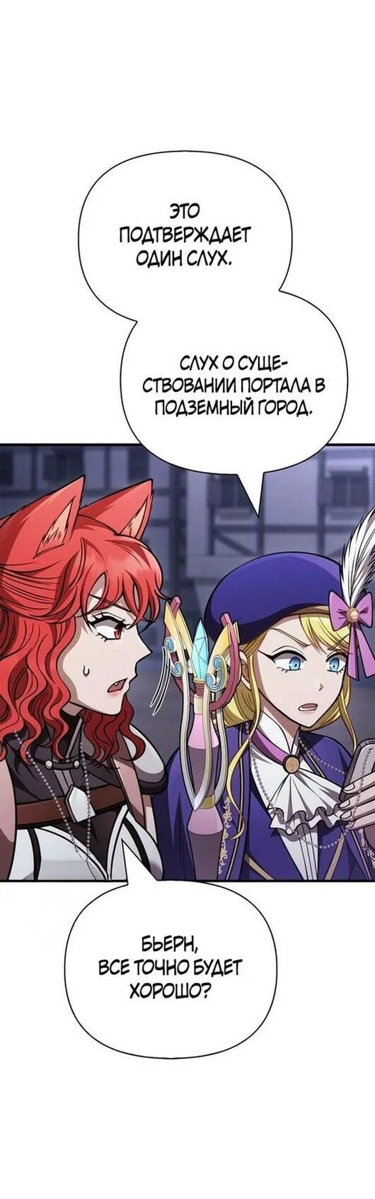 Read Выживание в игре за варвара RU Manga Online