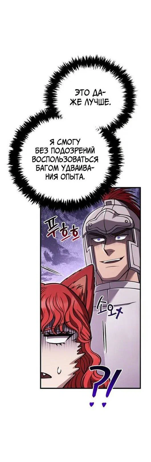 Read Выживание в игре за варвара RU Manga Online