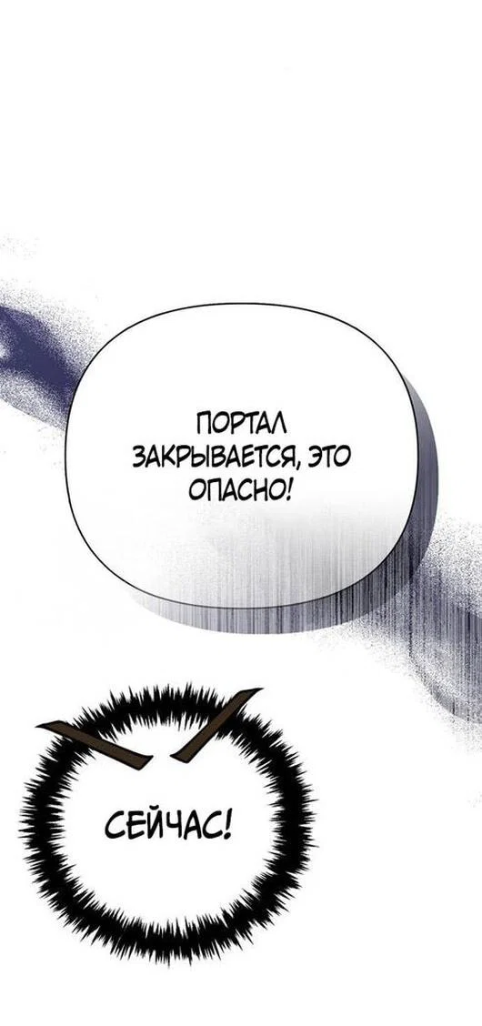 Read Выживание в игре за варвара RU Manga Online