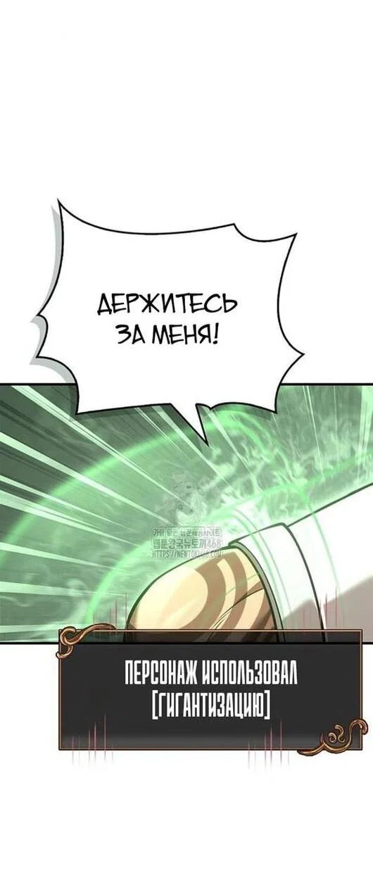 Read Выживание в игре за варвара RU Manga Online