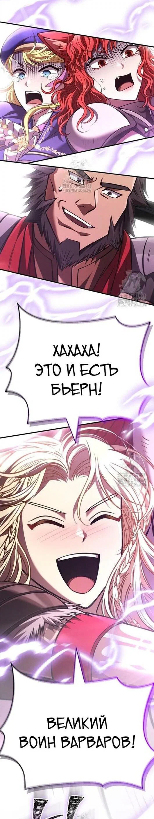 Read Выживание в игре за варвара RU Manga Online