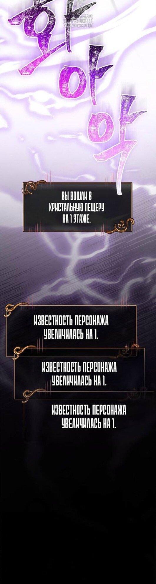 Read Выживание в игре за варвара RU Manga Online