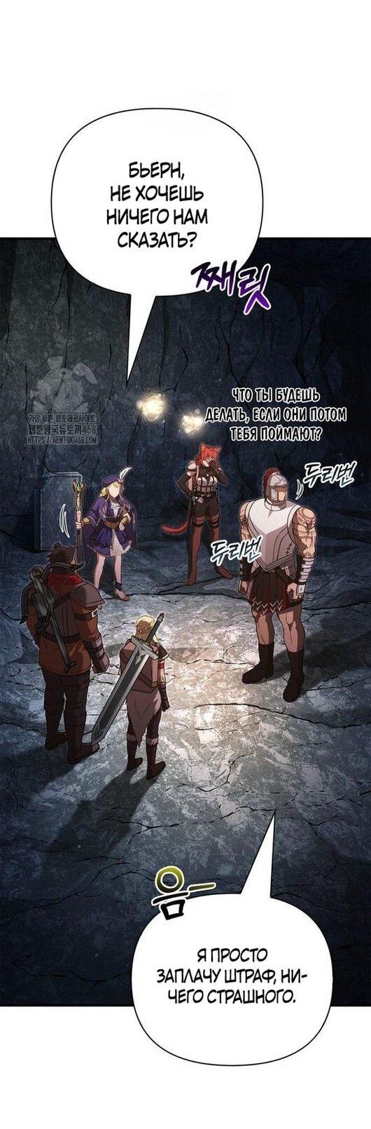 Read Выживание в игре за варвара RU Manga Online