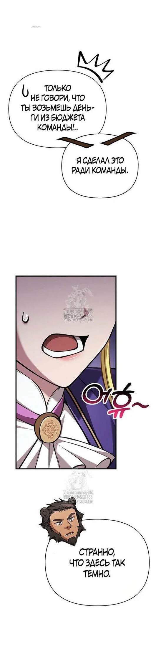 Read Выживание в игре за варвара RU Manga Online
