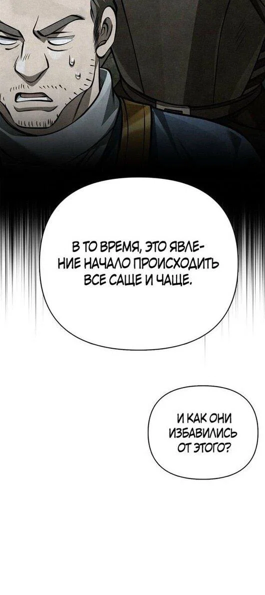 Read Выживание в игре за варвара RU Manga Online