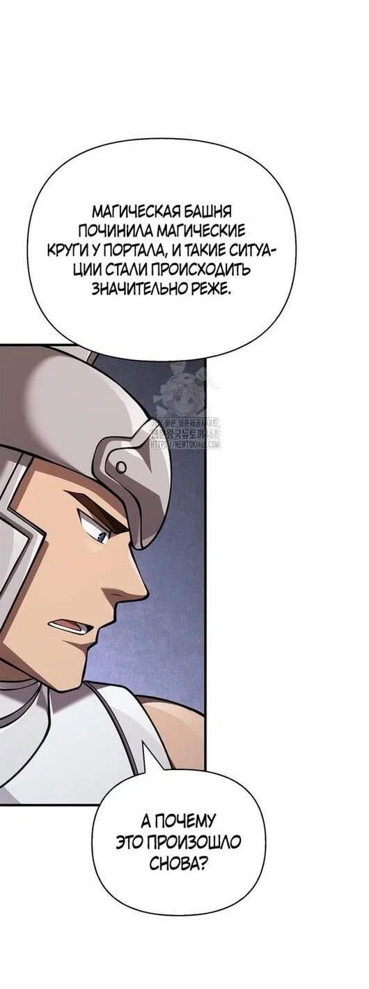 Read Выживание в игре за варвара RU Manga Online