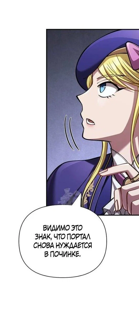 Read Выживание в игре за варвара RU Manga Online