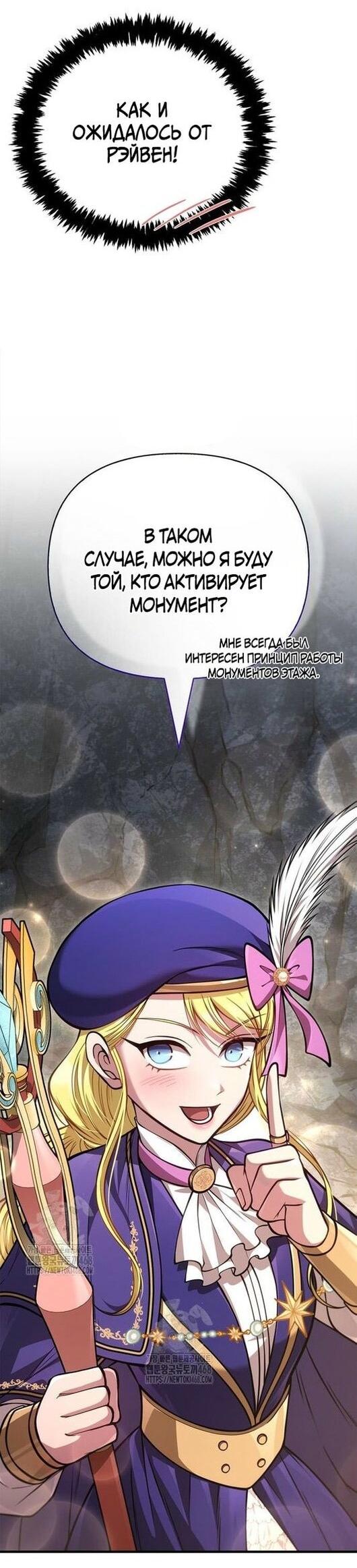 Read Выживание в игре за варвара RU Manga Online