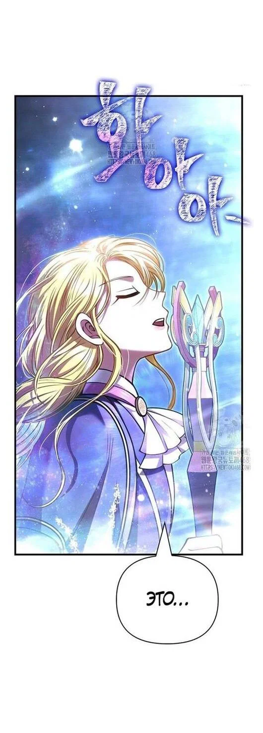 Read Выживание в игре за варвара RU Manga Online