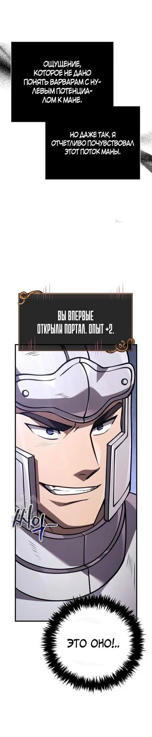 Read Выживание в игре за варвара RU Manga Online