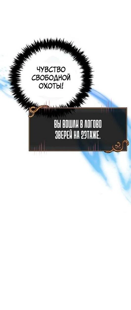 Read Выживание в игре за варвара RU Manga Online