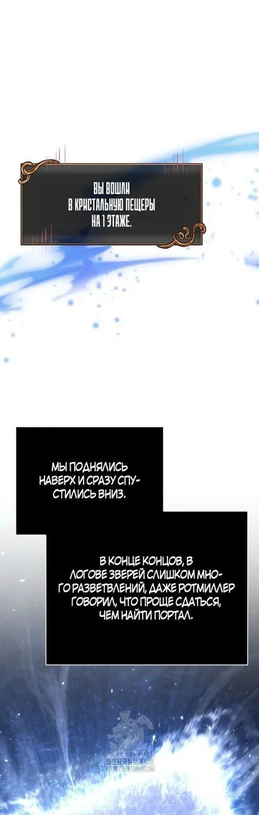 Read Выживание в игре за варвара RU Manga Online