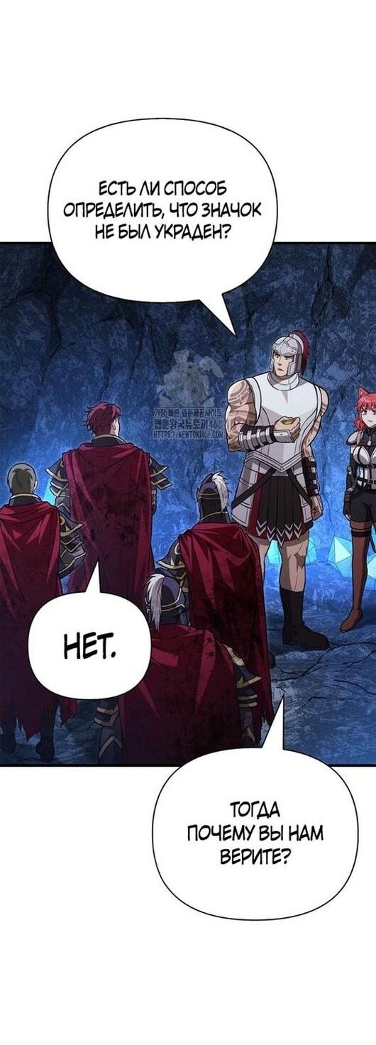 Read Выживание в игре за варвара RU Manga Online