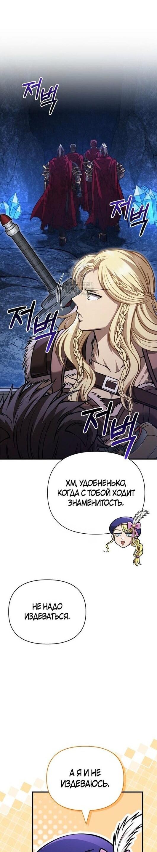 Read Выживание в игре за варвара RU Manga Online