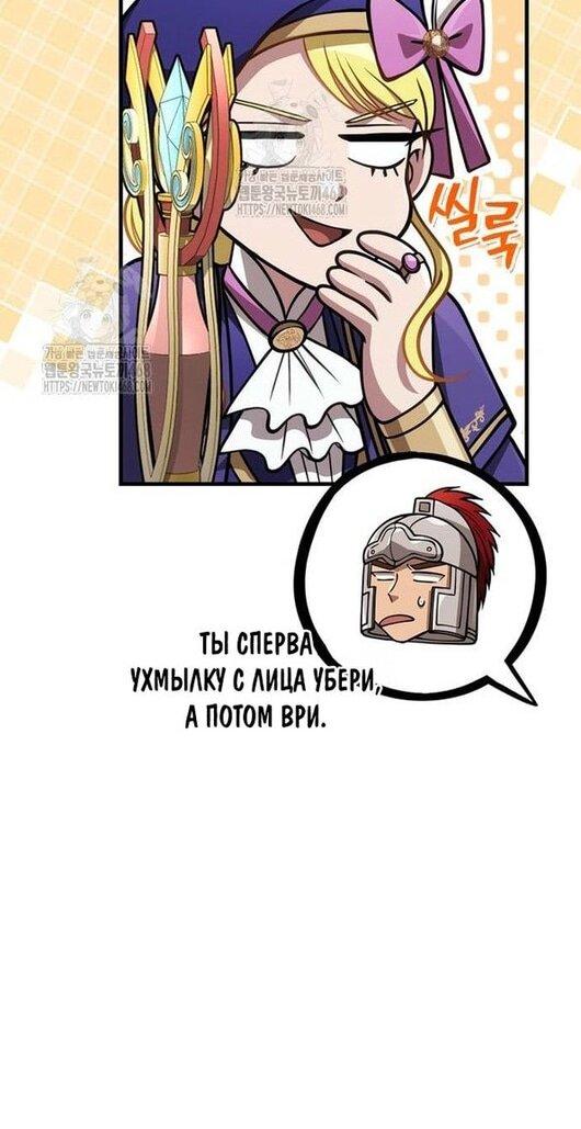 Read Выживание в игре за варвара RU Manga Online