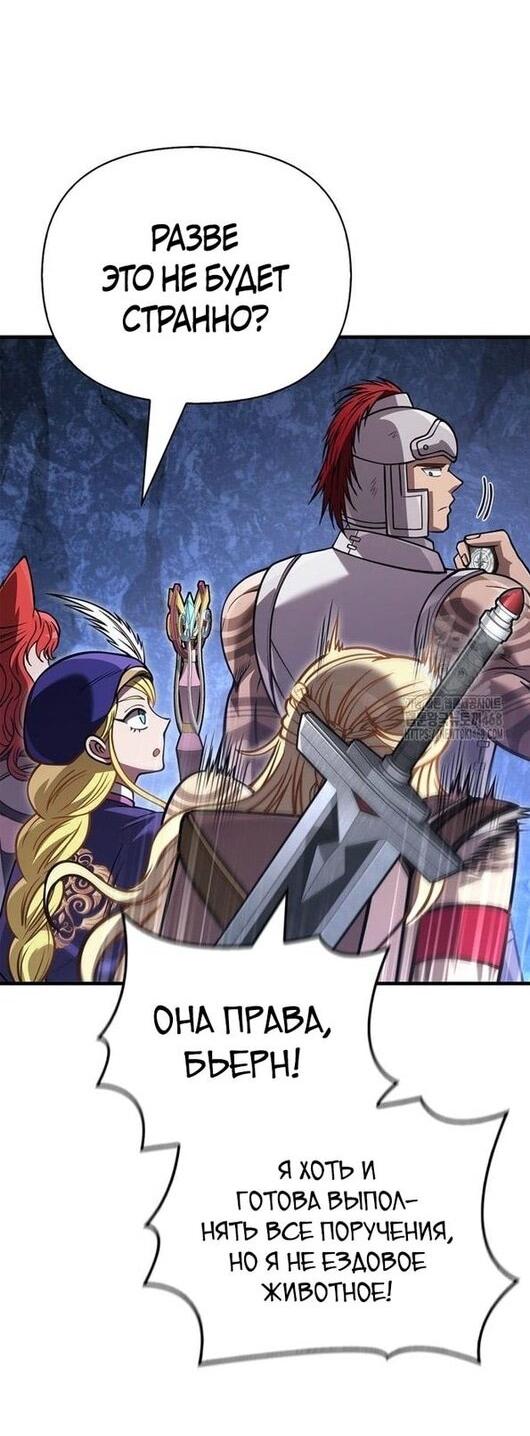 Read Выживание в игре за варвара RU Manga Online