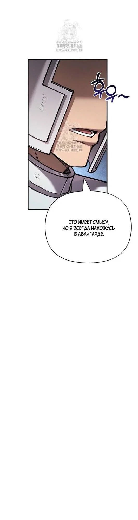 Read Выживание в игре за варвара RU Manga Online