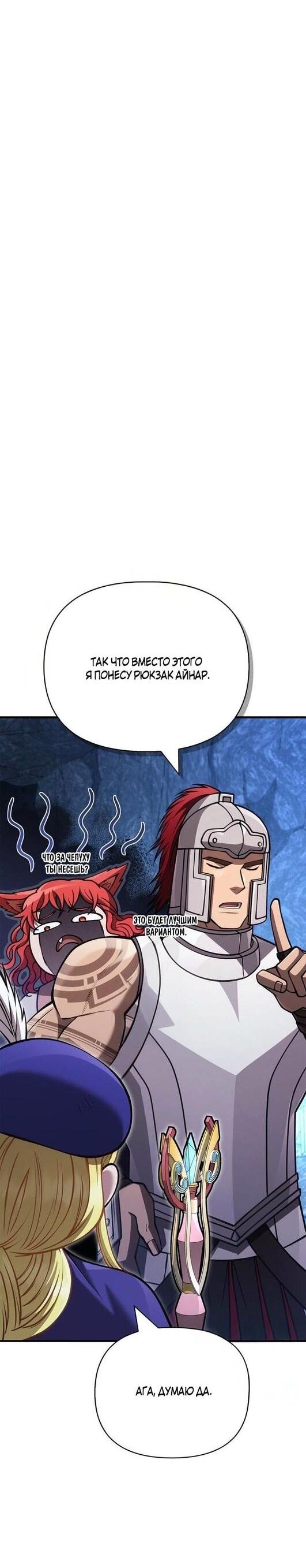 Read Выживание в игре за варвара RU Manga Online