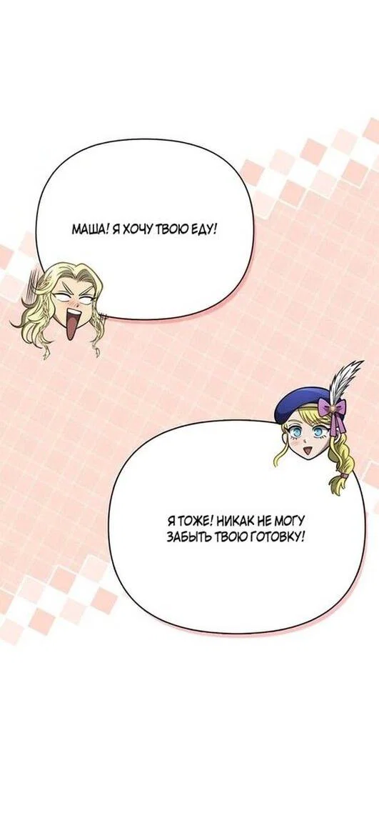 Read Выживание в игре за варвара RU Manga Online