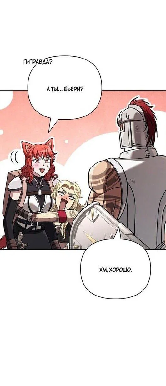Read Выживание в игре за варвара RU Manga Online