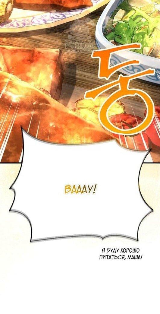 Read Выживание в игре за варвара RU Manga Online