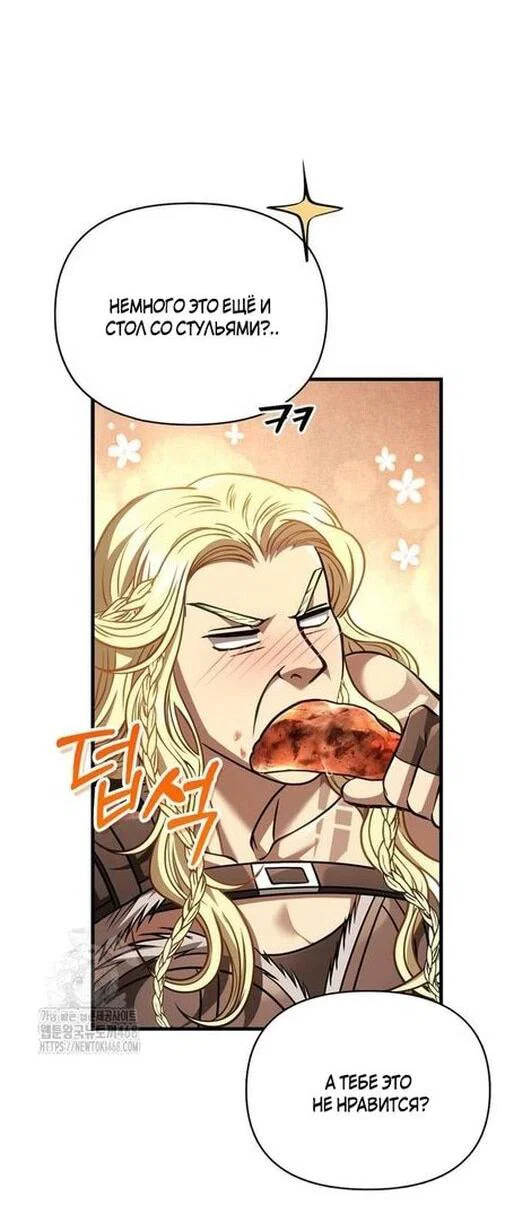 Read Выживание в игре за варвара RU Manga Online
