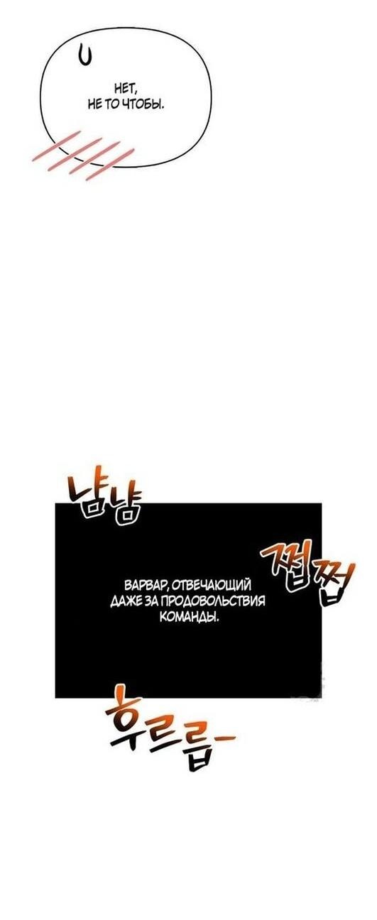 Read Выживание в игре за варвара RU Manga Online
