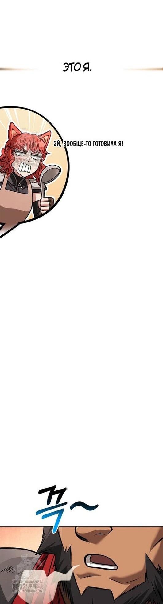 Read Выживание в игре за варвара RU Manga Online
