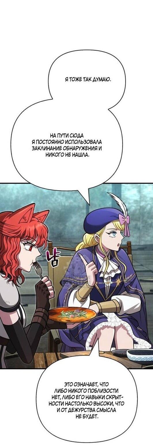 Read Выживание в игре за варвара RU Manga Online