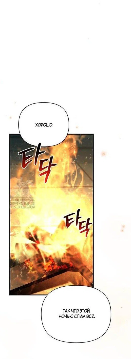 Read Выживание в игре за варвара RU Manga Online