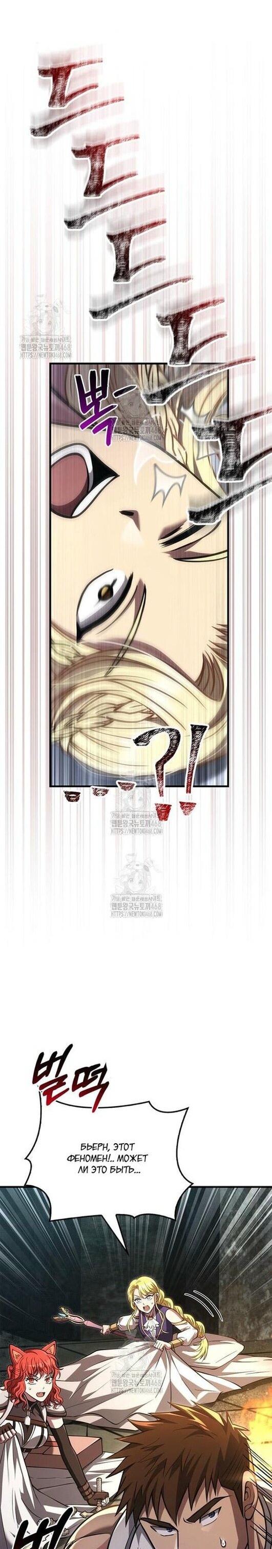 Read Выживание в игре за варвара RU Manga Online