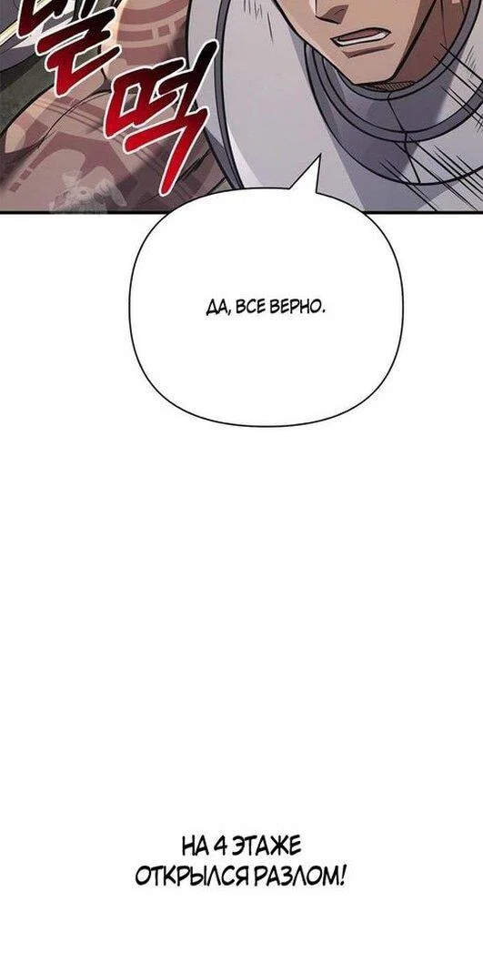 Read Выживание в игре за варвара RU Manga Online