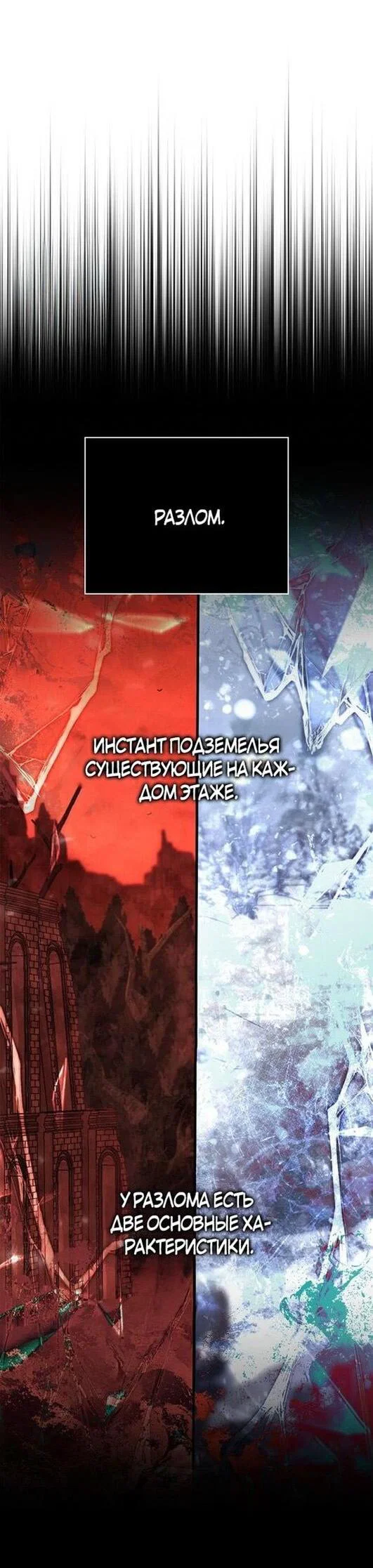 Read Выживание в игре за варвара RU Manga Online