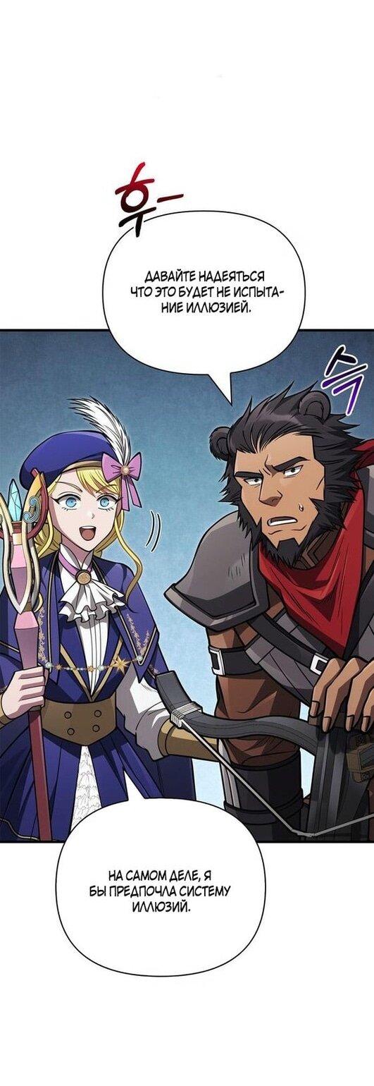Read Выживание в игре за варвара RU Manga Online