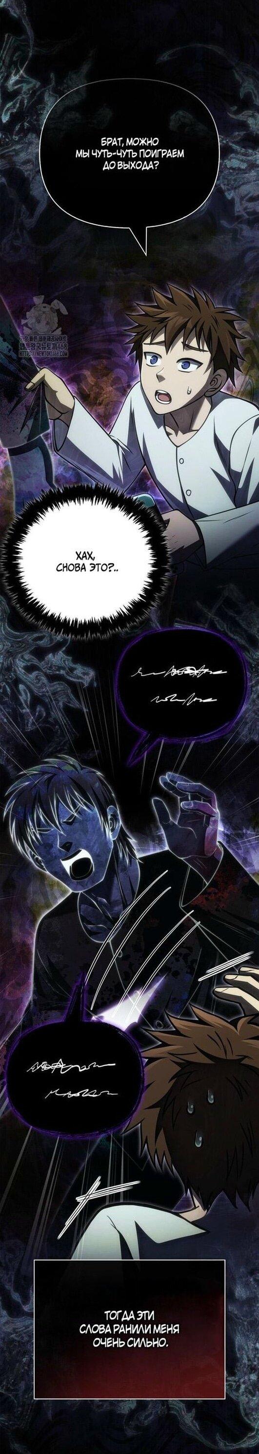 Read Выживание в игре за варвара RU Manga Online