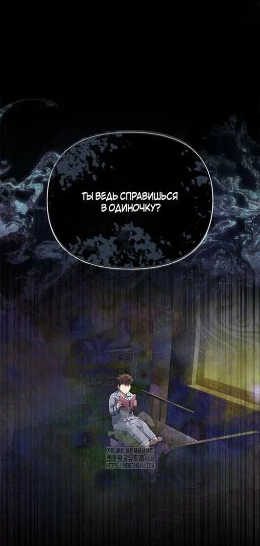 Read Выживание в игре за варвара RU Manga Online