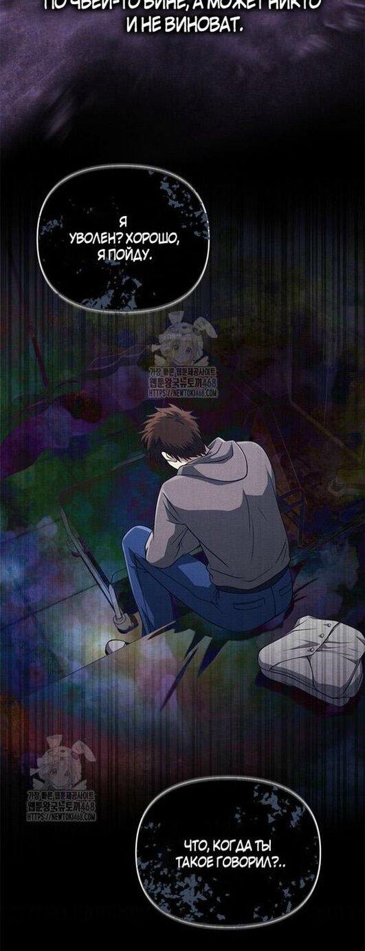 Read Выживание в игре за варвара RU Manga Online