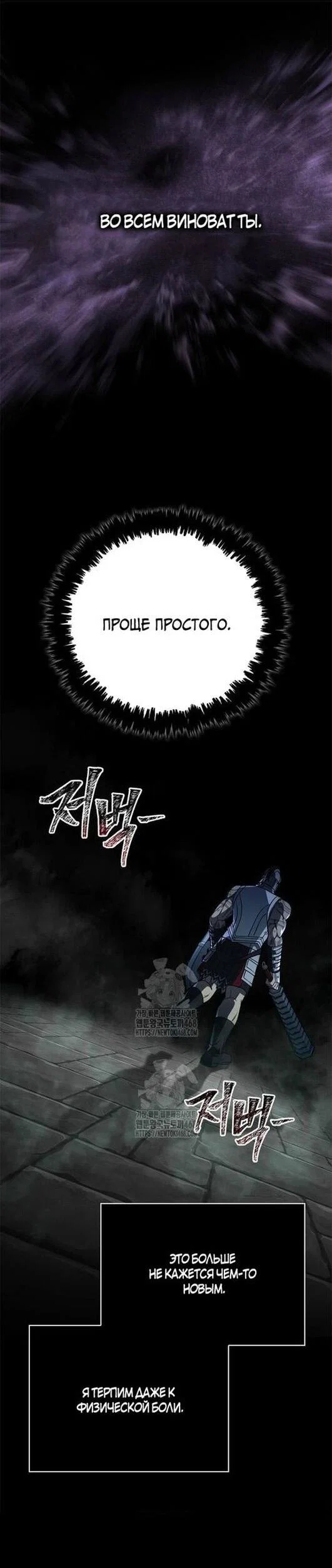 Read Выживание в игре за варвара RU Manga Online