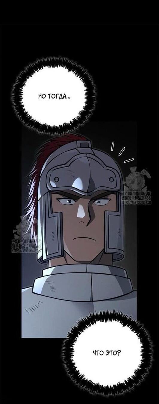 Read Выживание в игре за варвара RU Manga Online