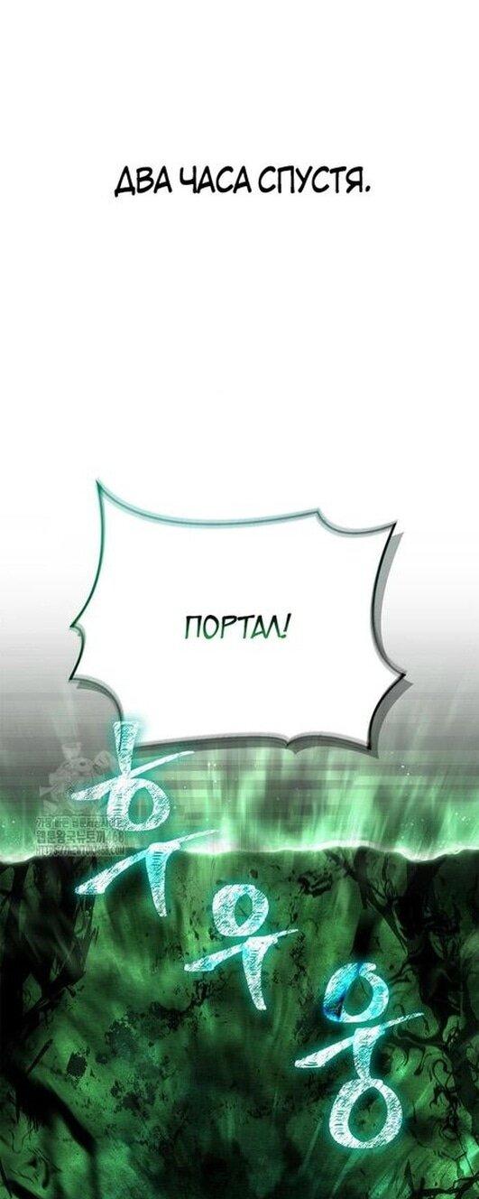 Read Выживание в игре за варвара RU Manga Online